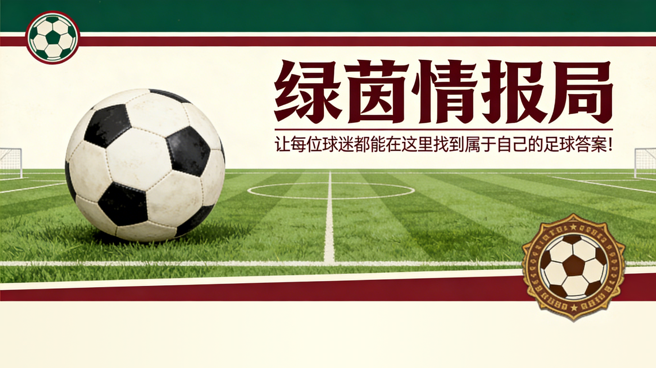 开云直播平台-罗马：马萨拉保持沉默，弗里德金准备与曼纳进行俱乐部另一项变革