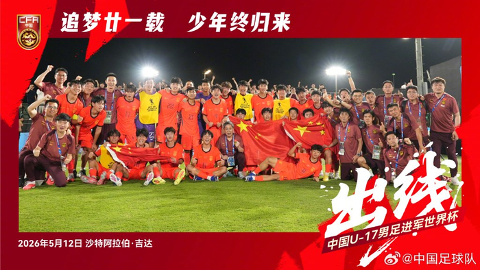 开云直播平台-体坛联播｜U17国足惊险晋级世少赛，C罗无缘联赛提前夺冠|克里斯蒂亚诺·罗纳尔多|利雅得|利雅得胜利|北京队|广东队_新浪体育_新浪新闻